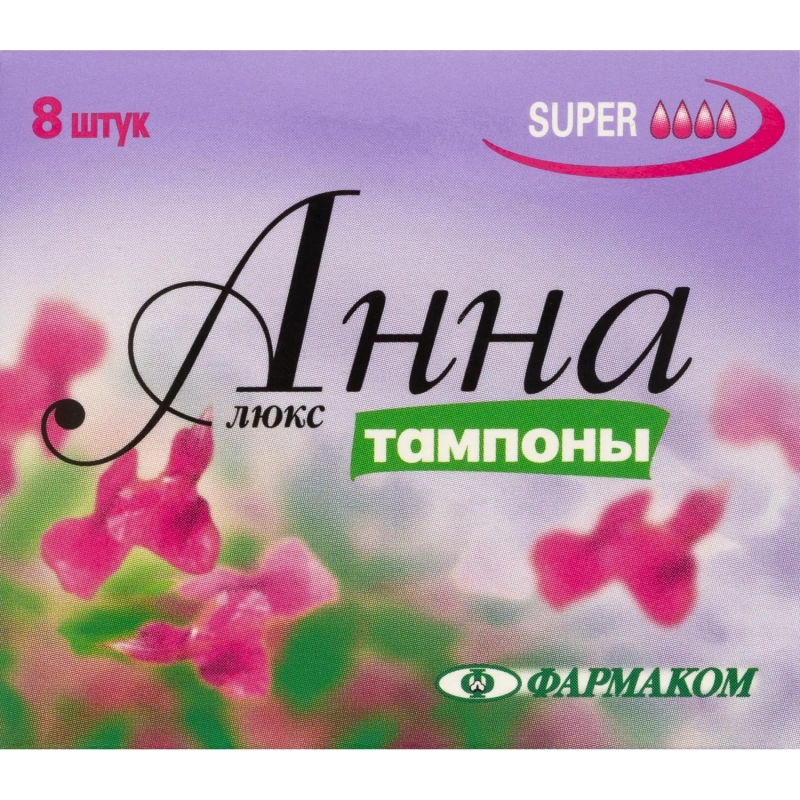 Тампоны Анна Люкс super 8 шт/уп