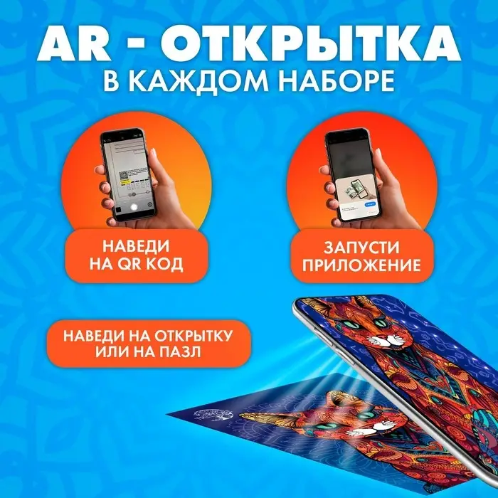 Пазл фигурный &laquo;Кот мандала&raquo;, 144 детали