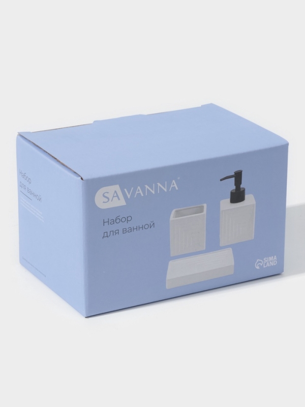 Набор для ванной SAVANNA, 3 предмета, дозатор для мыла, стакан, мыльница Набор для ванной SAVANNA, 3 предмета, дозатор для мыла, стакан, мыльница