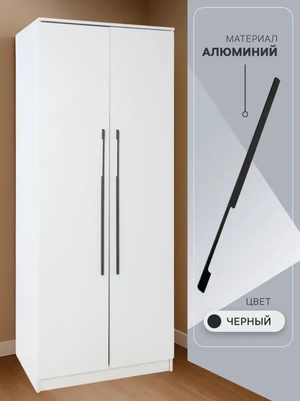 Ручка-скоба CAPPIO RSC023, алюминий, м/о 768 мм, цвет черный