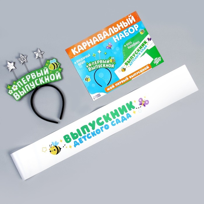 Набор выпускника «Мой первый выпускной» 2 предмета: лента белая, ободок Набор выпускника «Мой первый выпускной» 2 предмета: лента белая, ободок