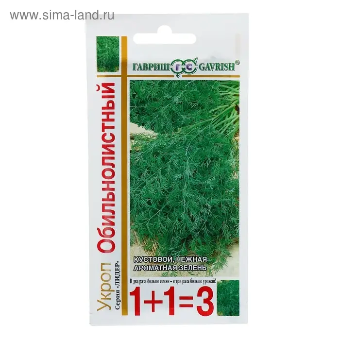Семена Укроп 1+1  Семена Укроп 1+1 "Обильнолистный", ц/п,  6,0 г