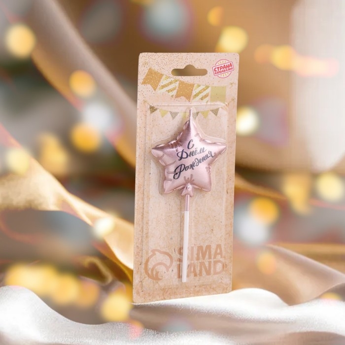 Свеча в торт  Свеча в торт "Воздушный шарик. Звезда", 5,5 см,  розовое золото