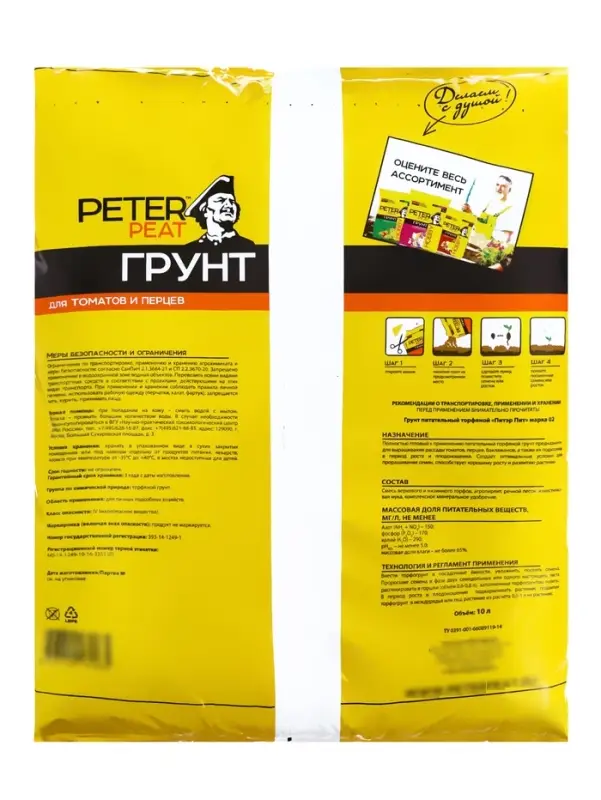 Грунт для Томатов и Перцев PETER PEAT, линия &laquo;Хобби&raquo;, 10 л