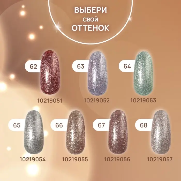 Гель лак для ногтей, жидкая фольга, трехфазный, 10 мл, LED/UV, зелёный (64)