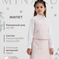 Жилетка для девочки, MINAKU :Party Dress, цвет розовый, рост 146 см