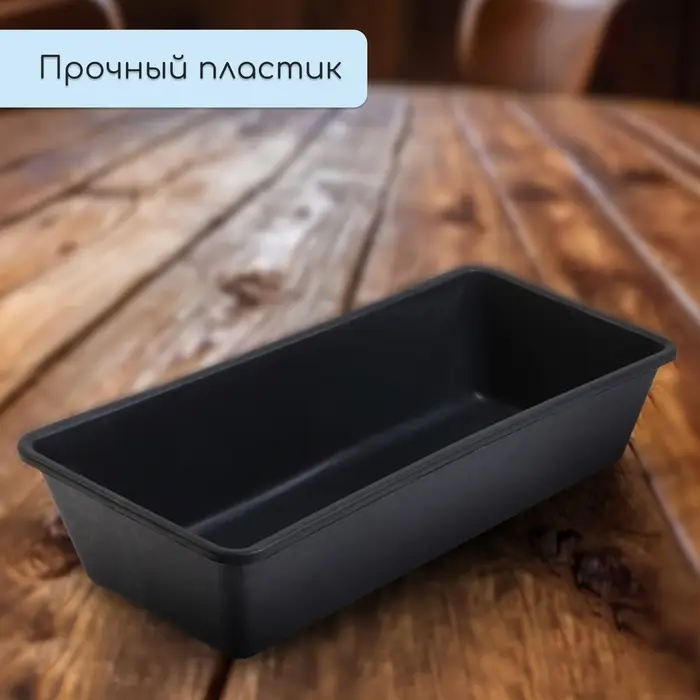 Ящик для рассады, 36 × 14 × 9 см, 3 л, пластик, чёрный Ящик для рассады, 36 × 14 × 9 см, 3 л, пластик, чёрный