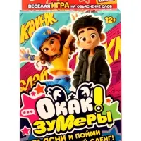 Карточная игра "Окак! Зумеры" 4630395060929