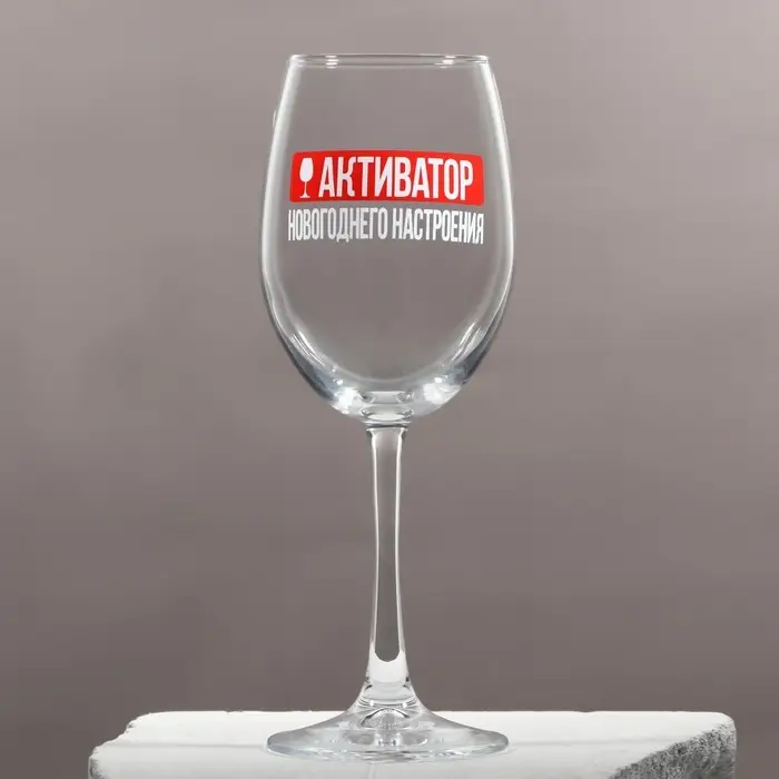 Бокал для вина Бокал для вина "Активатор" 350 мл