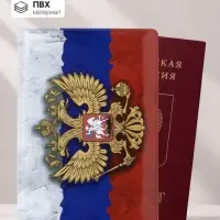 Обложка для паспорта, с гербом, триколор