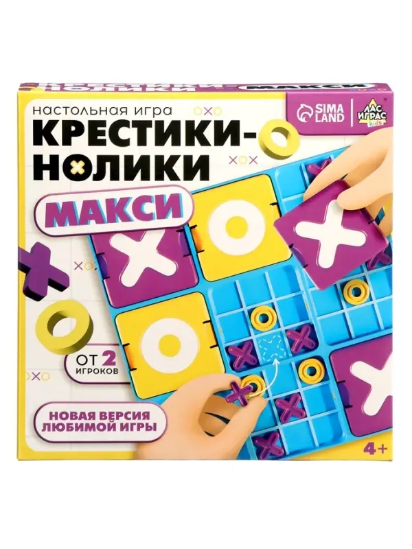 Лас Играс KIDS Крестики нолики Макси