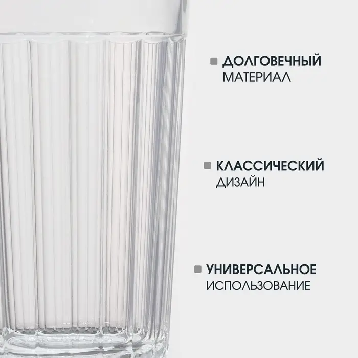 Стакан гранёный, 250 мл, стекло, прозрачный