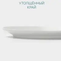 Блюдце Hanna Kn&ouml;vell, к соуснику 100 мл, фарфор, белое