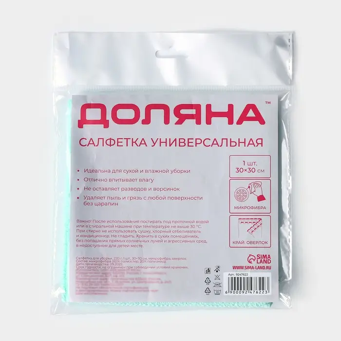 Салфетка универсальная Доляна, 220 г/м², 30×30 см, микрофибра, c оверлоком, розовая Салфетка универсальная Доляна, 220 г/м², 30×30 см, микрофибра, c оверлоком, розовая