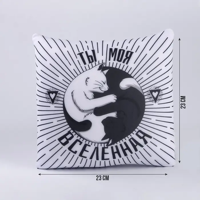 Подушка декоративная антистресс &laquo;Ты моя вселенная&raquo;