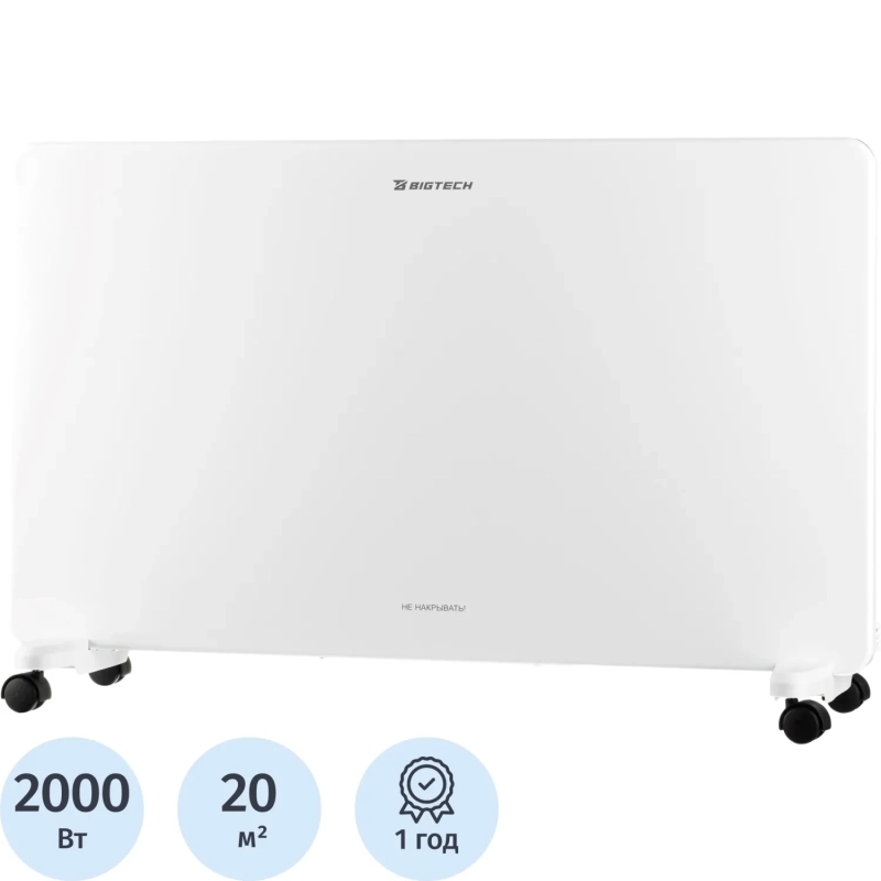 Конвектор BigTech WBC002 2000E-X (2000 Вт,с терморегулятором)