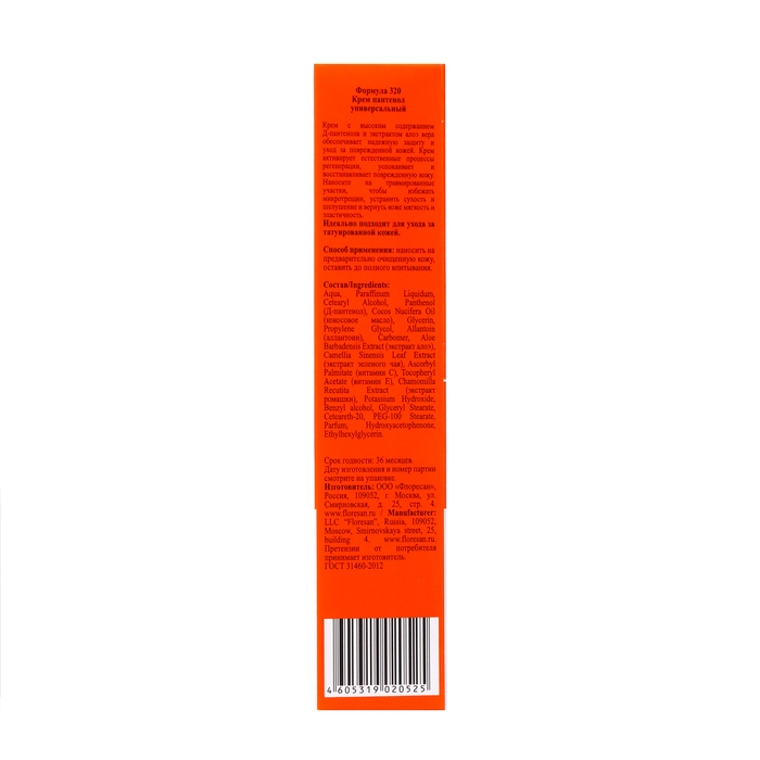 Крем пантенол Floresan универсальный, 100 мл Крем пантенол Floresan универсальный, 100 мл