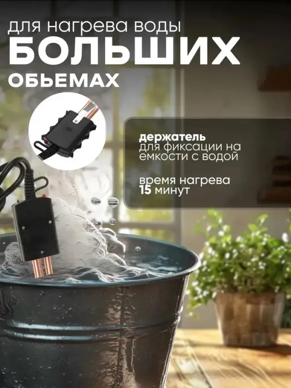 Электрокипятильник LEK 06, 1500 Вт, спираль пружина, индикатор, 28&times;6 см, 220 В, чёрный