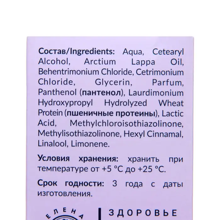 Набор Liberana шампунь + бальзам для реконструирования структуры волос, 250 мл