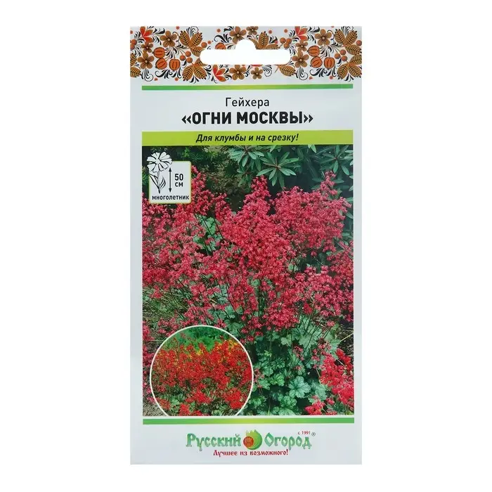 Семена цветов Гейхера Семена цветов Гейхера "Огни Москвы", 0,01 г