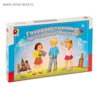 Игра настольная &laquo;Государственные праздники России&raquo;
