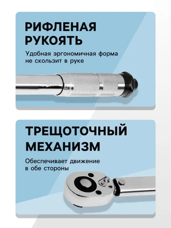 Ключ динамометрический ТУНДРА, 45 сталь, под квадрат 1/2", 75 - 350 Н*м, 620 мм