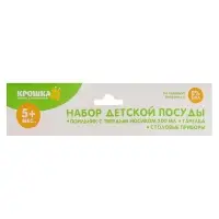 Детская посуда в наборе, 4 предмета: миска, ложка, вилка, поильник с твёрдым носиком 200 мл, цвета МИКС