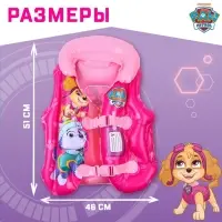 Жилет надувной для плавания, детский, Щенячий патруль, цвет розовый