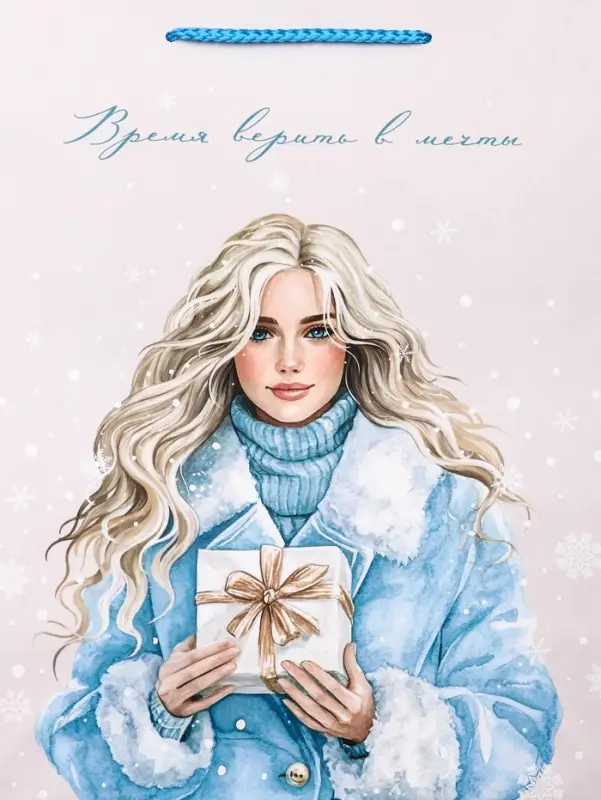 Пакет подарочный новогодний ламинированный, «Время верить в мечты» , 26×12×32 см Пакет подарочный новогодний ламинированный, «Время верить в мечты» , 26×12×32 см