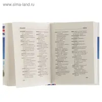 КБС. Англо-русский. Русско-английский словарь. Мюллер В.К.