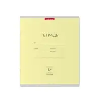 Тетрадь 12 листов в линейку ErichKrause &laquo;Классика&raquo;, обложка мелованный картон, блок офсет, белизна 100%, МИКС