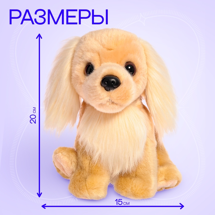 Мягкая игрушка «Собака золотистый ретривер», 20 см Мягкая игрушка «Собака золотистый ретривер», 20 см