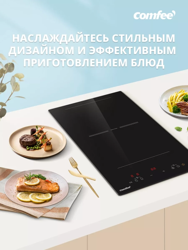 Индукционная варочная панель CIH311, 2 конфорки, зона flex Индукционная варочная панель CIH311, 2 конфорки, зона flex