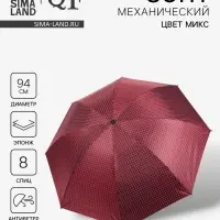 Зонт механический &laquo;Мелкая клетка&raquo;, эпонж, 4 сложения, 8 спиц, R=47/55 см, d=94 см, МИКС