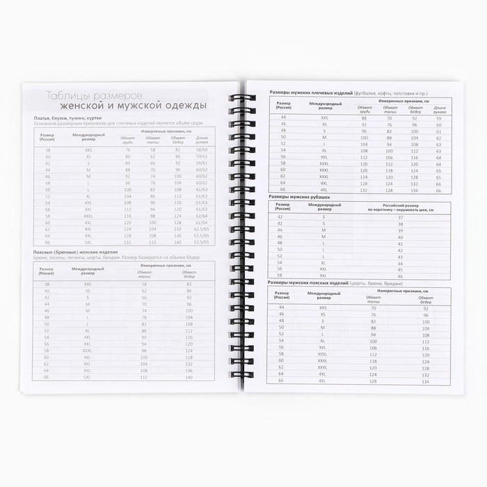 Ежедневник швеи А5, 60 листов «Швейный планер» Ежедневник швеи А5, 60 листов «Швейный планер»