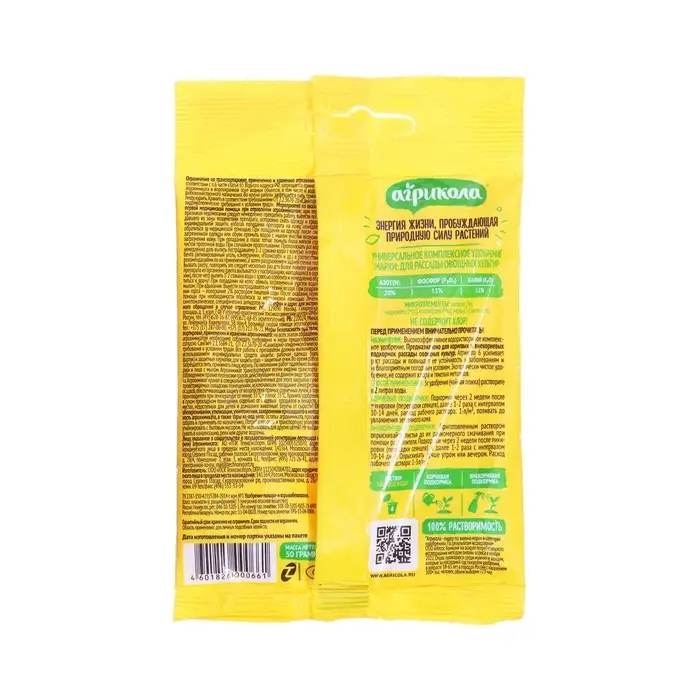 Удобрение Агрикола для рассады овощей и цветов,  50 г Удобрение Агрикола для рассады овощей и цветов,  50 г