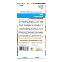 Семена Томат "Ананасный", 20 шт