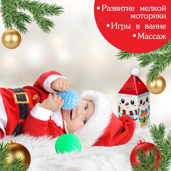 Подарочный набор развивающих, тактильных мячиков Крошка Я «Снеговик» с помпошкой, 2 шт., новогодняя подарочная упаковка Подарочный набор развивающих, тактильных мячиков Крошка Я «Снеговик» с помпошкой, 2 шт., новогодняя подарочная упаковка