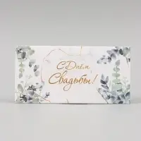 Конверт для денег &laquo;С Днём Свадьбы!&raquo;, 16&times;8 см