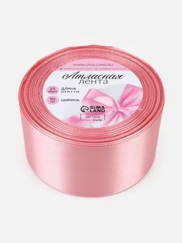 Лента атласная, 50 мм, 23&plusmn;1 м, жемчужно-розовая