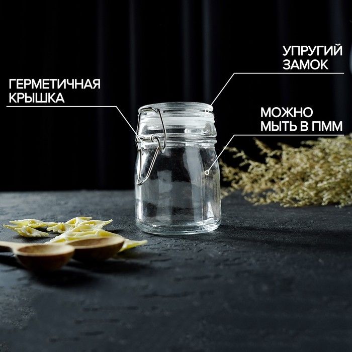 Баночка стеклянная для специй с бугельным замком Доляна «Галерея», 200 мл, 8,5×9×6,5 см