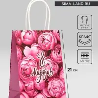 Пакет подарочный крафт "8 марта!" 15 х 8 х 21 см