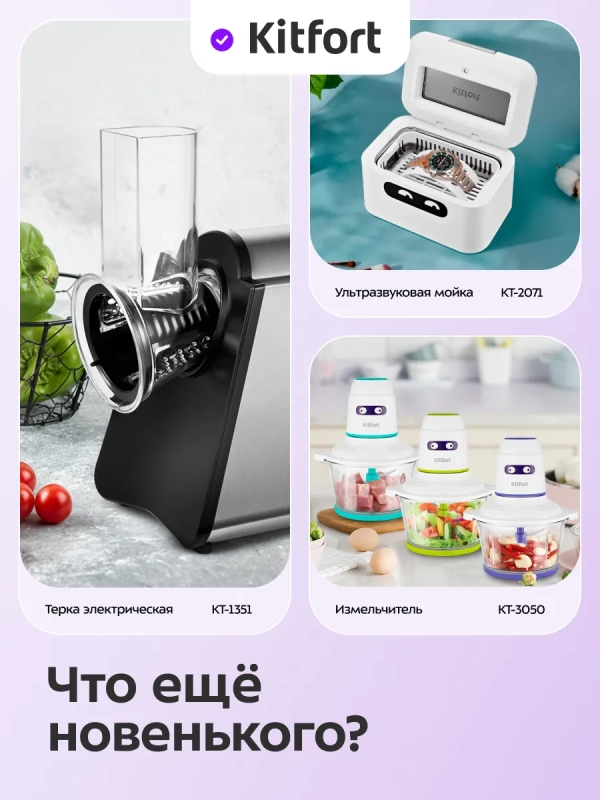 Вакууматор для продуктов КТ-1561 - 110 Вт