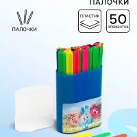 Счетные палочки 50 штук, в пластиковом пенале, МИКС «Смешарики»