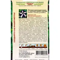 Семена цветов Петуния Хиросис синяя с белым крупноцветковая 7 шт. гранул. пробирка