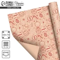 Набор упаковочной бумаги «Новогодняя», 4 листа, 70 × 100 см Набор упаковочной бумаги «Новогодняя», 4 листа, 70 × 100 см