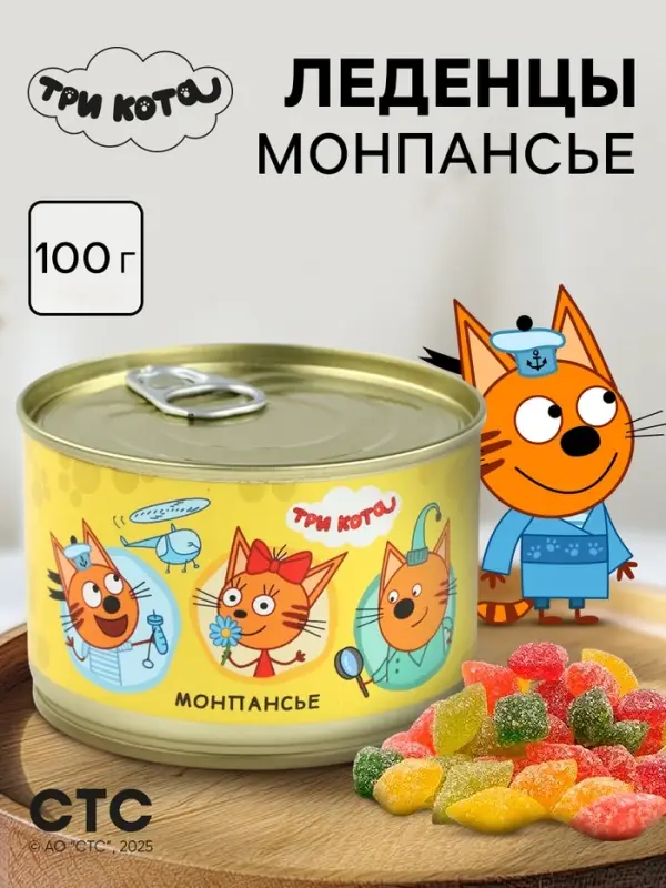 Леденцы монпансье в консервной банке &laquo;Три кота&raquo;, 100 г