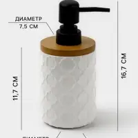 Набор для ванной SAVANNA Harmony, 3 предмета, мыльница, дозатор для мыла, стакан