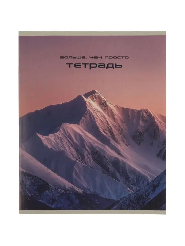 Тетрадь 24 листа в клетку Calligrata &laquo;Ландшафт&raquo;, блок офсет, 5 В МИКС