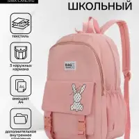 Рюкзак школьный на молнии, с карманами, с принтом, размер 30&times;13&times;44 см, розовый